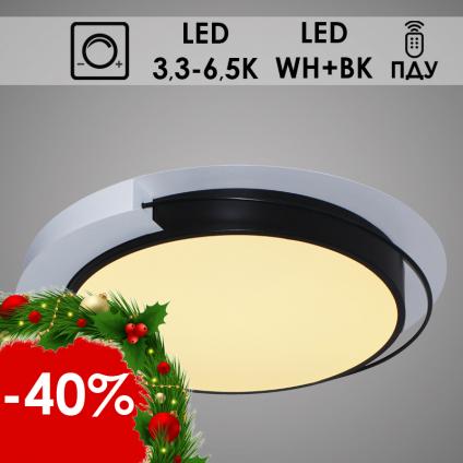 Светильник SE-C0731 WH+BK белый/черный 40W LED 3300-6500K ПДУ диммер d450, OK19 У1